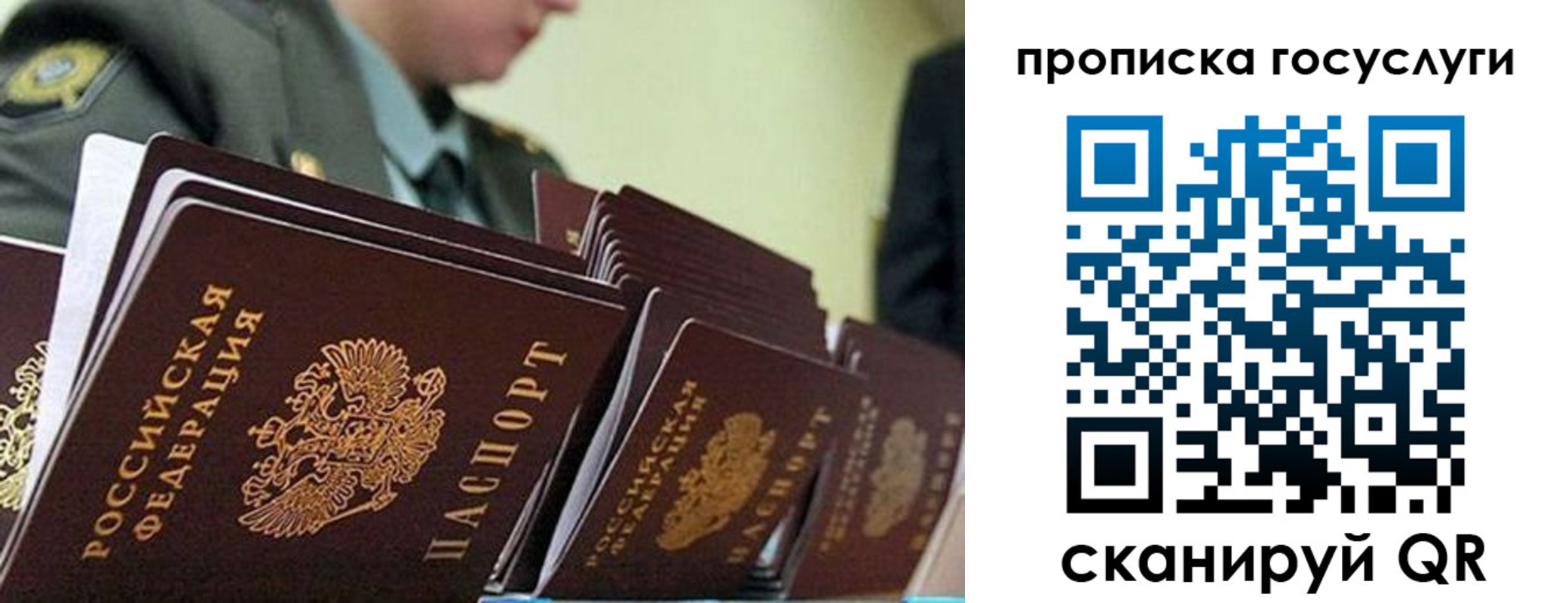 временная регистрация в квартире в Гурьевске