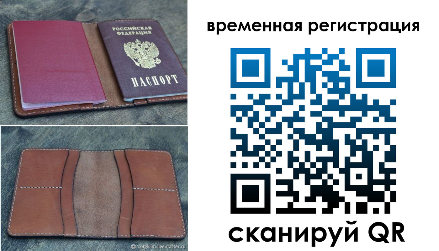 временная регистрация купить в Гурьевске